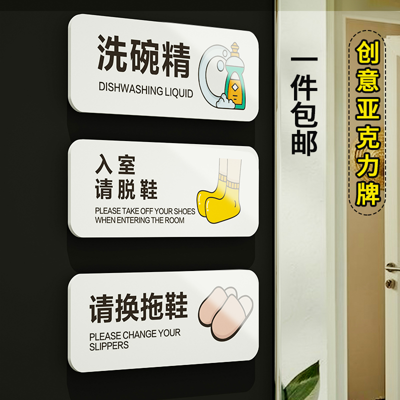 入内请脱鞋提示贴进门上楼换鞋穿鞋套请勿穿鞋进入亚克力标识牌酒店健身房瑜伽室拖鞋已消毒一客一换温馨指示