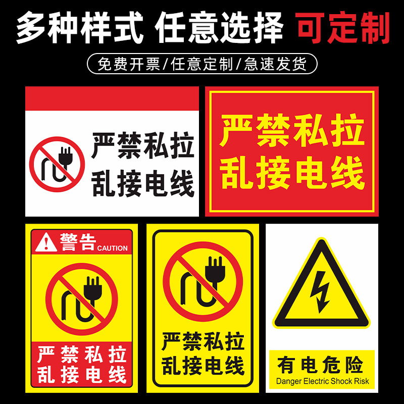 渊唐PVC塑料板厚度约1mm指示牌