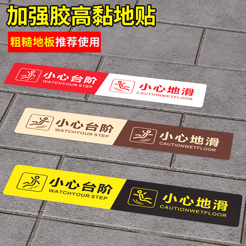 渊唐高粘PVC斜纹粘力强地贴