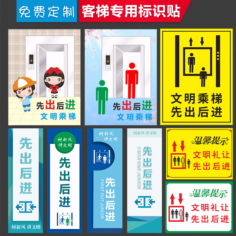 后进文明礼让防水定做包邮标识