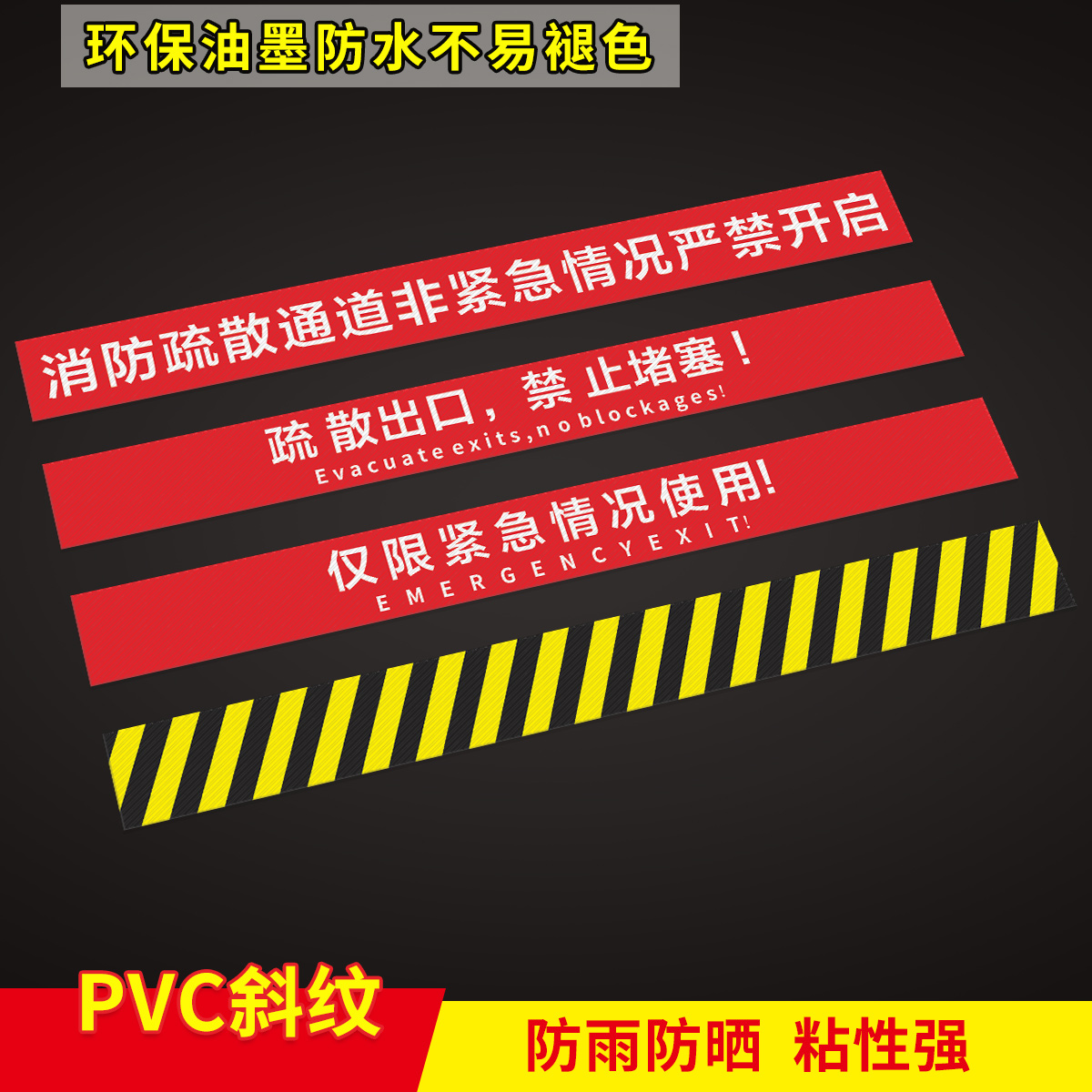 渊唐PVC斜纹地贴自带背胶