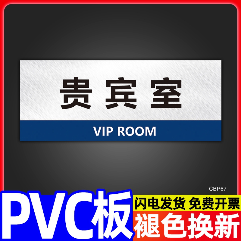 渊唐PVC塑料板韧性好指示牌