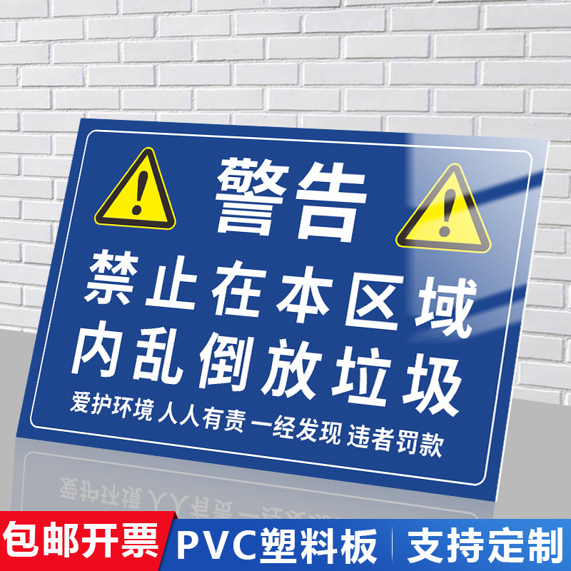 爱护环境请勿乱能乱丢垃圾温馨提示不要乱扔烟头提示牌标识牌警示牌爱护环境禁止高空抛物随地吐痰标识牌定制 文具电教/文化用品/商务用品 标志牌/提示牌/付款码 原图主图