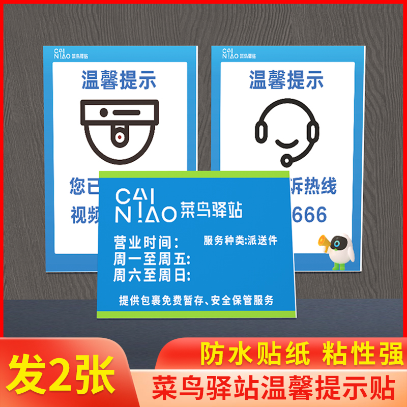 渊唐防水贴纸自带背胶提示贴