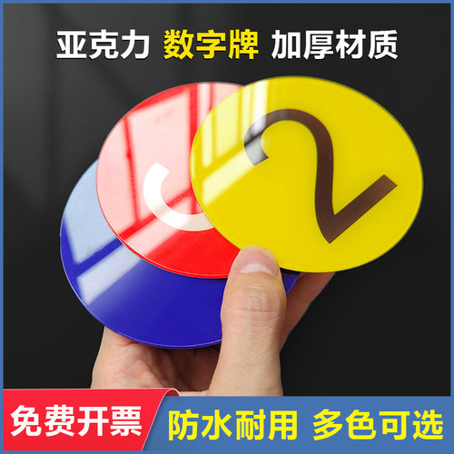 亚克力数字机厂家房门澡堂号码牌