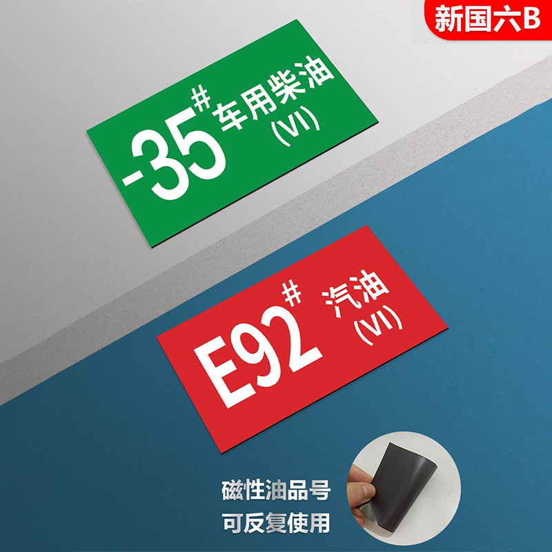 诺比磁性贴磁性吸附提示贴