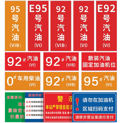 诺比磁性贴磁性吸附提示贴
