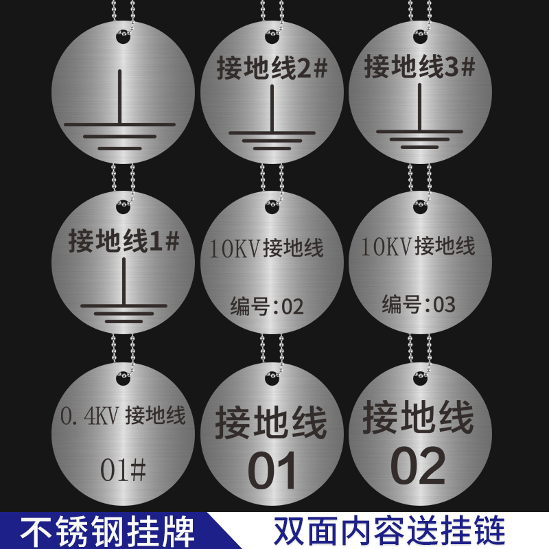 渊唐部锈钢材质坚固挂牌