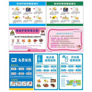 微波炉使用温馨提示标识贴提示贴 酒店餐厅医院公司公共场所食物加热安全注意事项使用禁忌说明标牌贴纸定制