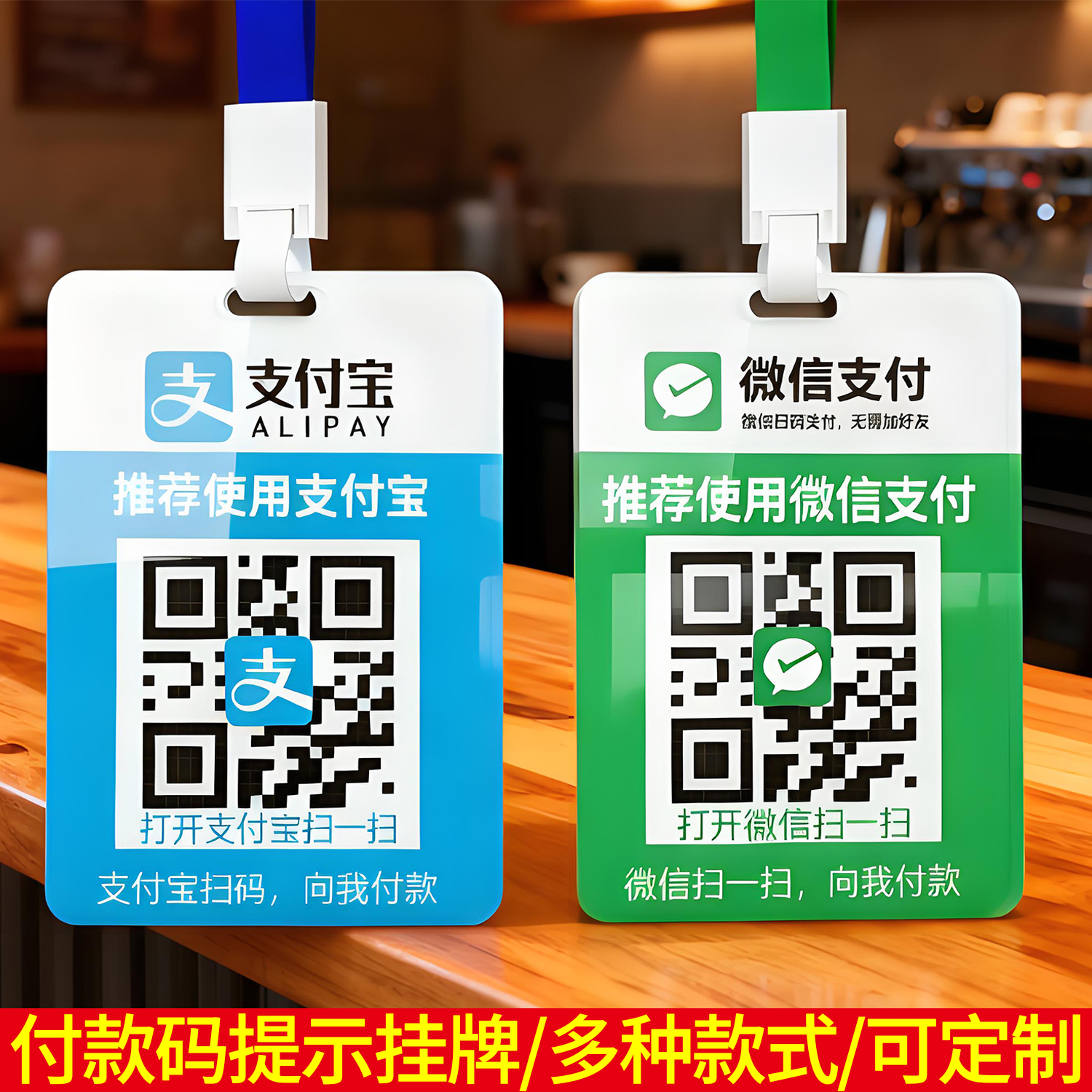 亚克力双面扫码收款码定制收钱吊牌二维码展示牌商家店铺微信支付宝收款码打印制作工作牌加好友二维码牌定做