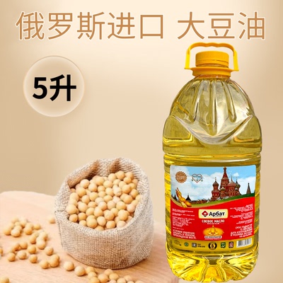 俄罗斯原装进口大豆油5升/桶非转基因萝茜娅高级大豆油正品