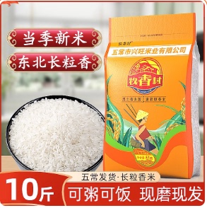 东北长粒香大米牧香村5公斤可粥可饭黑龙江寒地大米