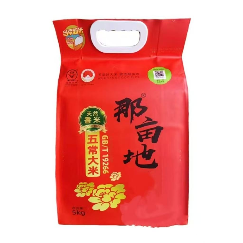 那亩地五常大米5公斤执标19266东北长粒香米寒地大米一年一季