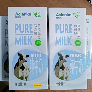 澳兰克纯牛奶1L/盒 纸盒装家用早餐宵夜牛奶配料表生牛乳大盒家用