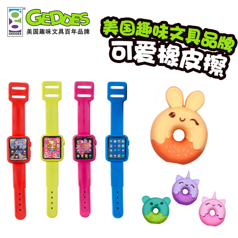 美式创意卡通橡皮美国GEDDES小学生文具像皮奖品儿童可爱3D橡皮擦 动物手表玩具橡皮擦 好玩 趣味收藏小礼品 Изображение 1 美式创意卡通橡皮美国GEDDES小学生文具像皮奖品儿童可爱3D橡皮擦 动物手表玩具橡皮擦 好玩 趣味收藏小礼品 Изображение 1