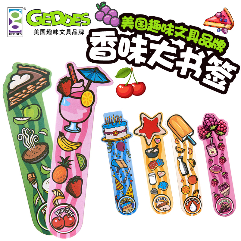 创意水果香味书签小学生奖品