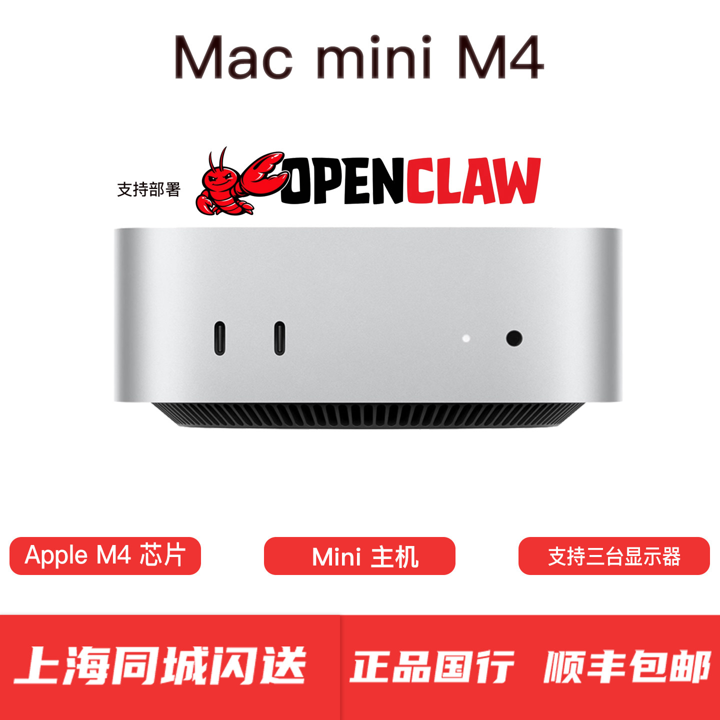 Apple/苹果 Mac mini 电脑一体机 M4 芯片 设计办公 全新国行 正品保障