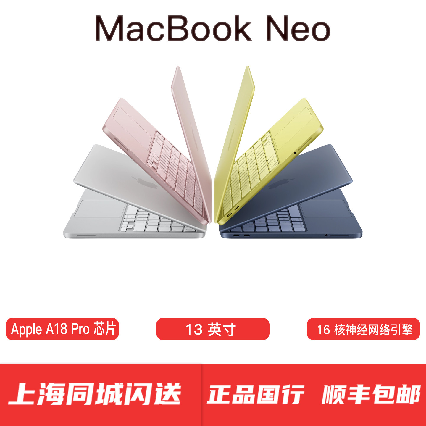 2026新款Apple苹果MacBook Neo A18 Pro芯片13英寸笔记本电脑国行