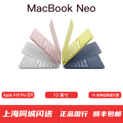 MacBookNeo笔记本电脑