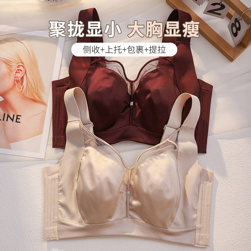 维多利亚大胸显小超薄全罩杯文胸