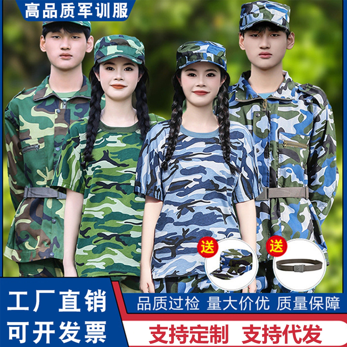 军训迷彩服套装初高中大学新生军训服学校军训套装耐磨训练迷彩服