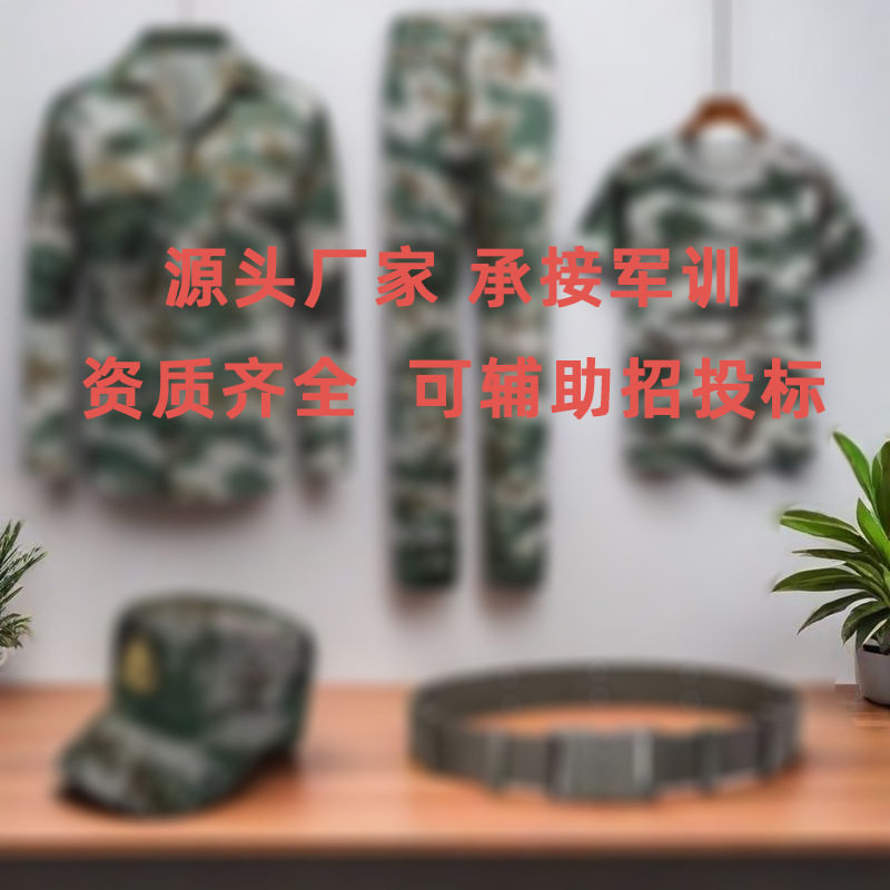 男女高中生训练服耐磨工作服套装大学生全套军训服迷彩服现货批发