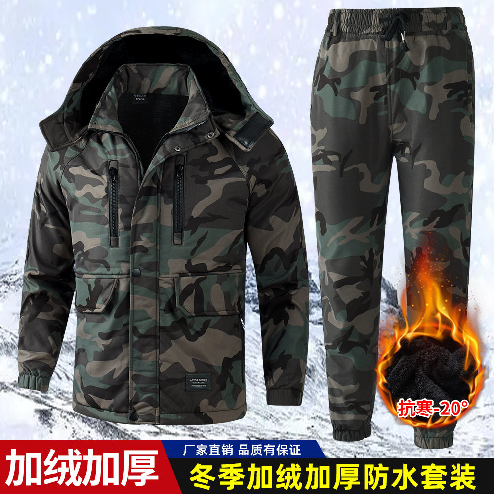 防寒加绒套装男秋冬季工作服加厚迷彩服防水保暖户外工装服劳保服