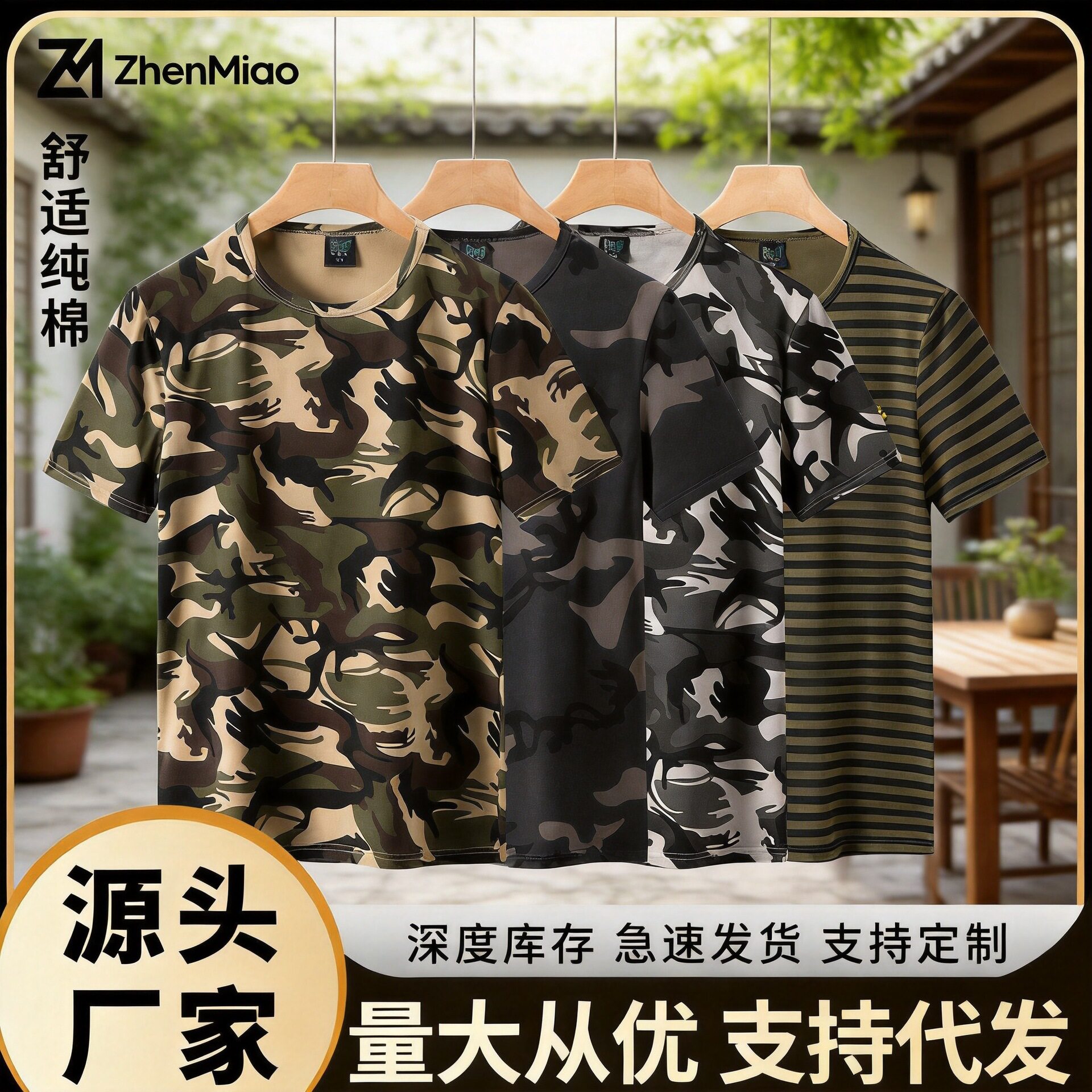 现货夏季迷彩T恤纯棉弹力吸汗透气短袖背心户外学校军训作训服