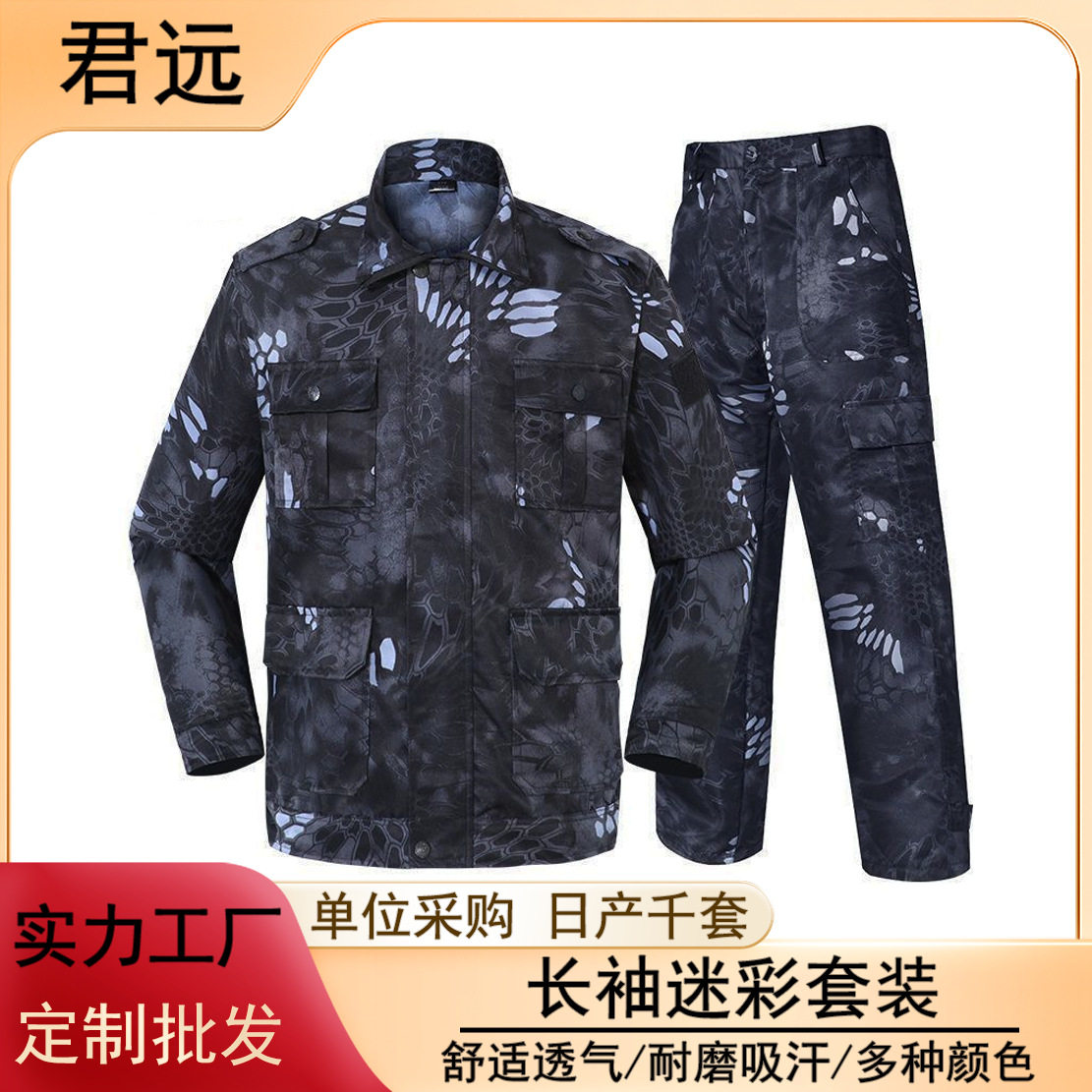 迷彩服套装男耐磨透气户外体能作训服抗撕裂学生军训服劳保工作服