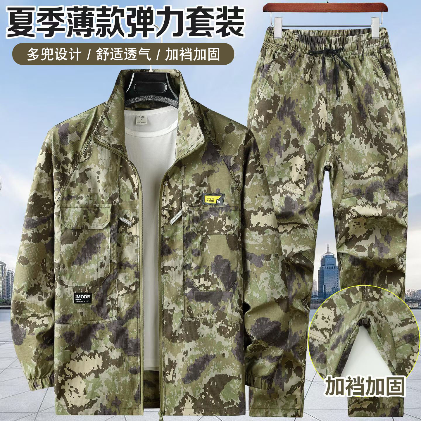 夏季薄款网格微弹力面料速干衬衣裤子户外迷彩军迷作训服男工作服