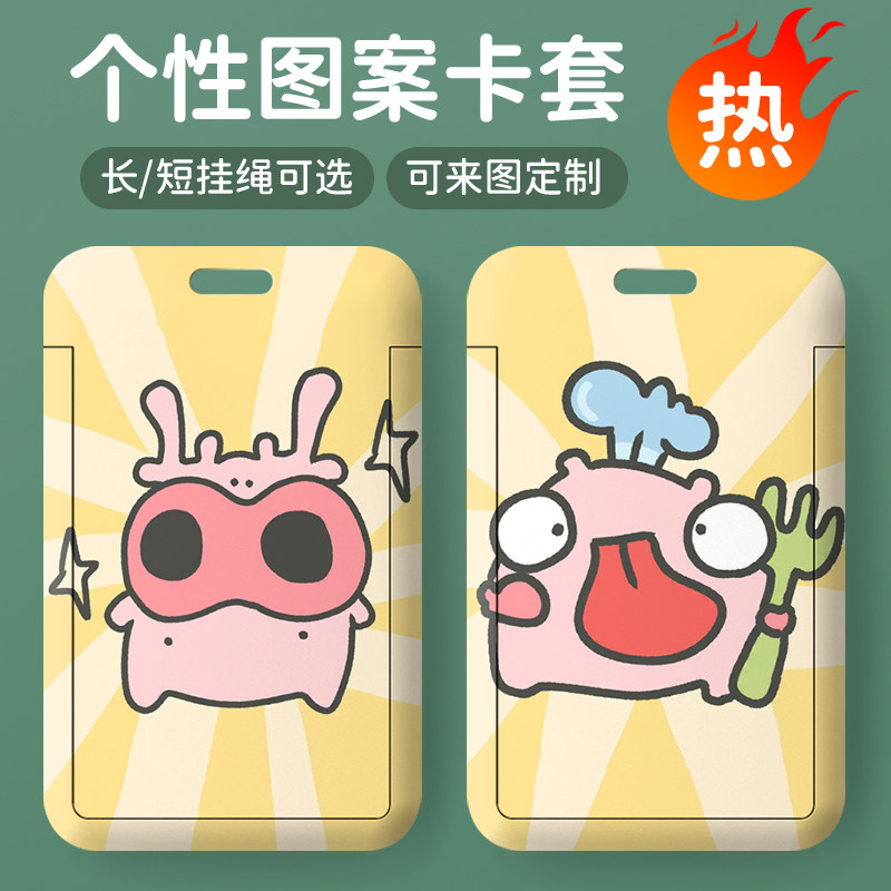 卡通抽象可爱小猪校园耐摔耐用保护套幼儿园接送挂脖绳公交卡硬壳
