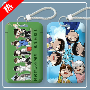 0713再就业男团学生校园卡饭卡套公交地铁卡员工证门禁卡防丢卡套