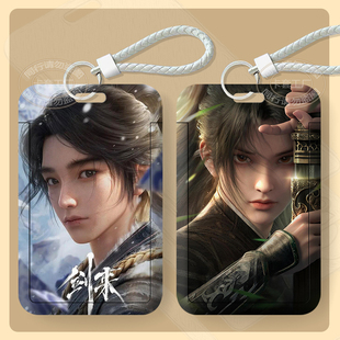 剑来陈平安滑盖卡套学生饭卡公交地铁卡套身份证保护套门禁卡带绳