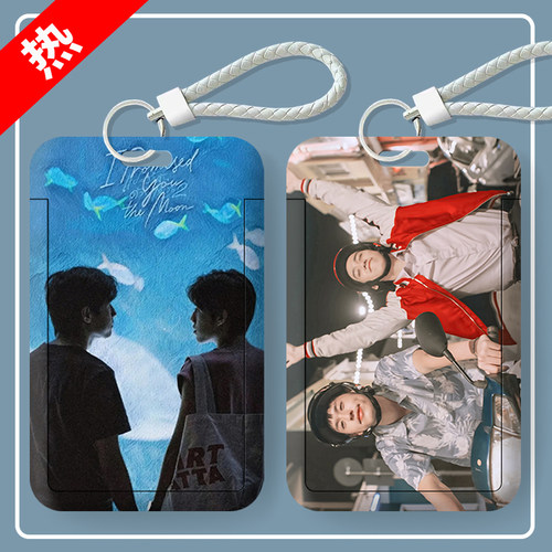 泰兰德BKPP马群耀林祎凯以你的心诠释我的爱厂牌校卡保护套女定制