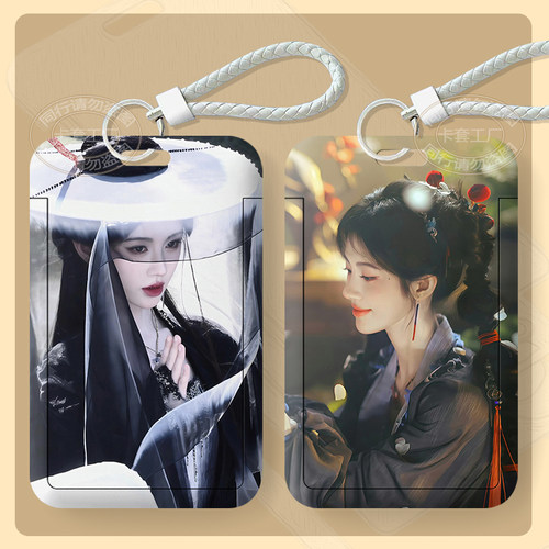 来战鞠婧祎周边卡套学生校园卡水卡饭卡公交身份证件门禁厂牌带绳