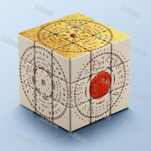 河图洛书28星宿魔方三阶益智学生创意拼图儿童高颜值解压礼物玩具