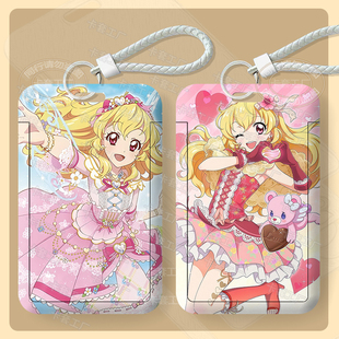 偶像活动星宫莓周边卡套学生校园卡身份证件保护套公交卡门禁卡套