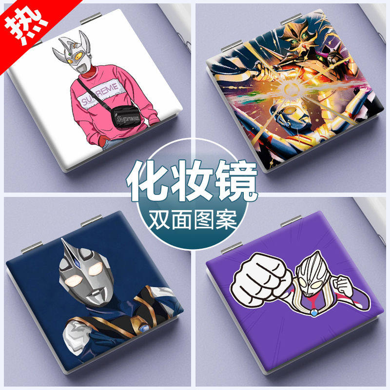 帅气奥特曼学生便携化妆