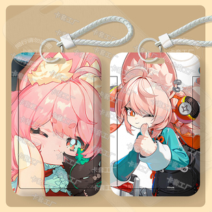 绝区零照周边卡套学生校园卡饭卡公交卡身份证保护套门禁带绳防丢