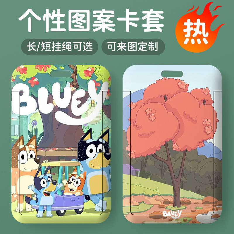 布鲁伊buley卡通学生滑盖卡套饭卡公交卡身份证件保护套校园卡ins