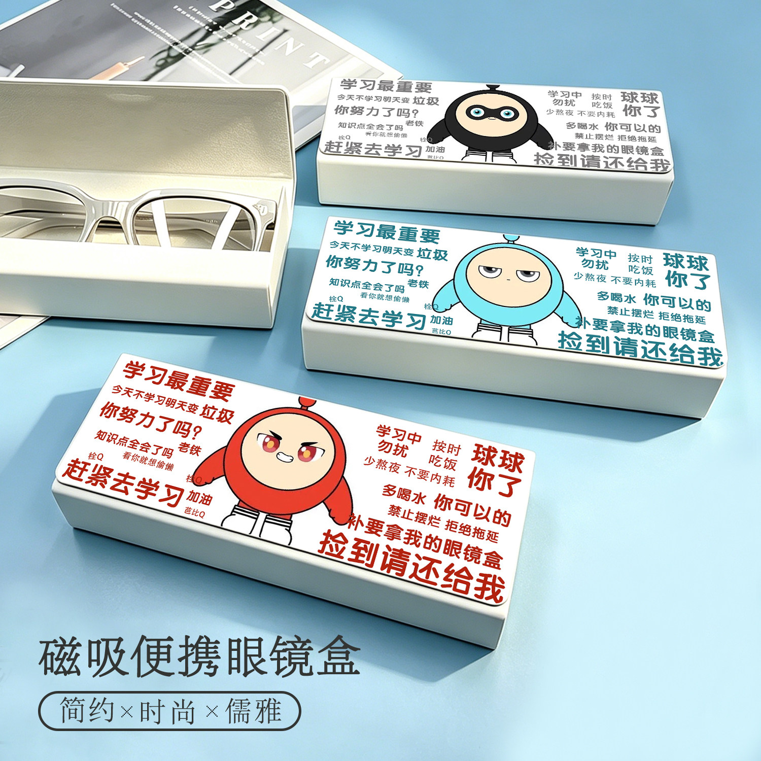卡通蛋仔派对可爱眼镜盒小粉小蓝小绿周边磁吸高颜值眼镜收纳防摔