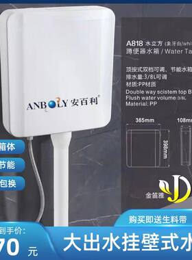 安白利马桶厕所水箱水箱