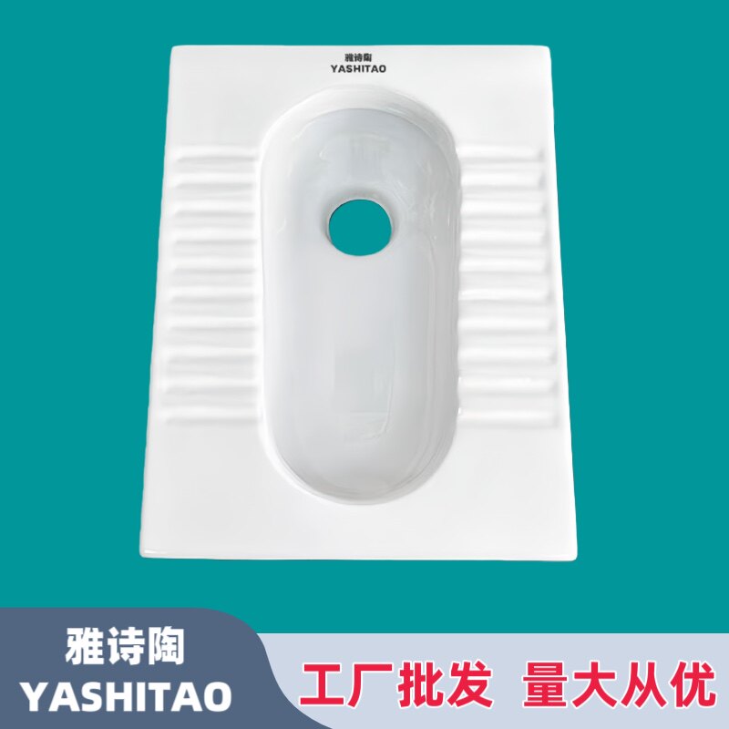 雅诗陶大冲水优质陶瓷蹲厕蹲便器