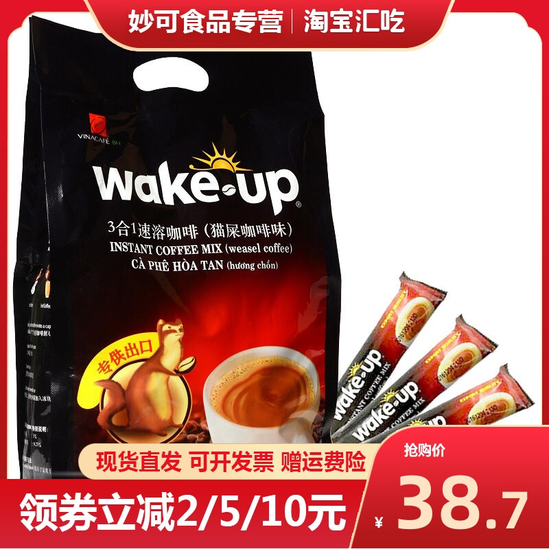 越南原装wakeup猫屎咖啡粉850g速溶咖啡威拿三合一速溶咖啡粉|ruв категории кофе/хлопья/напиток, растворимый кофе/кофе/порошок, растворимый кофе - от Buy2taobao.com для оказания профессиональной услуги покупки агента Taobao