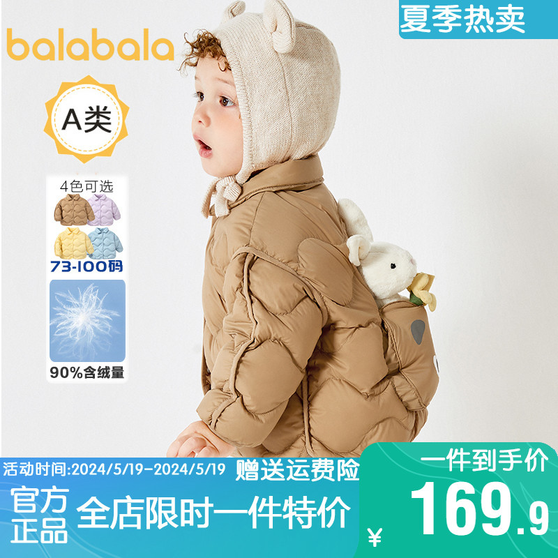 巴拉巴拉婴儿轻薄羽绒服男童女童宝宝短款外套2024新款冬季童装小