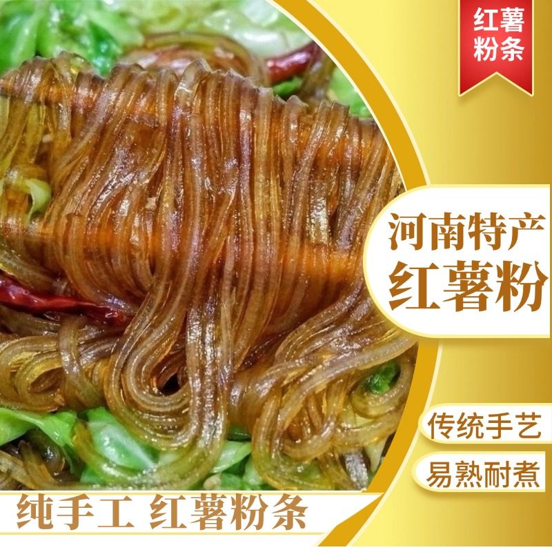 【河南特产】农家纯手工红薯粉条宽粉条5斤炒菜炖肉火锅粉条干货,粮油调味/速食/干货/烘焙,干货粉条粉丝/蕨根粉/苕皮,淘宝优惠券,粉丝福利购,淘宝优惠卷