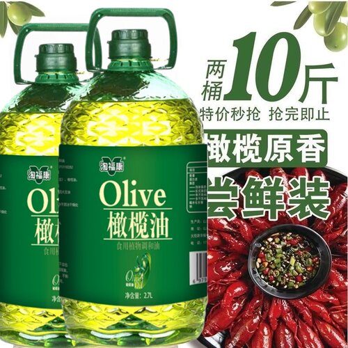 初榨橄榄油食用调和油大桶装