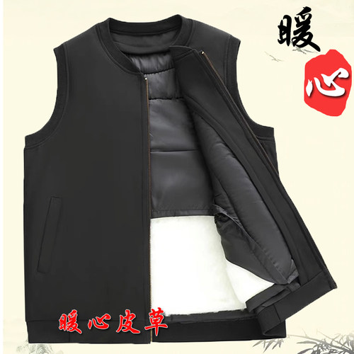 羊毛马甲男皮毛一体中老年休闲