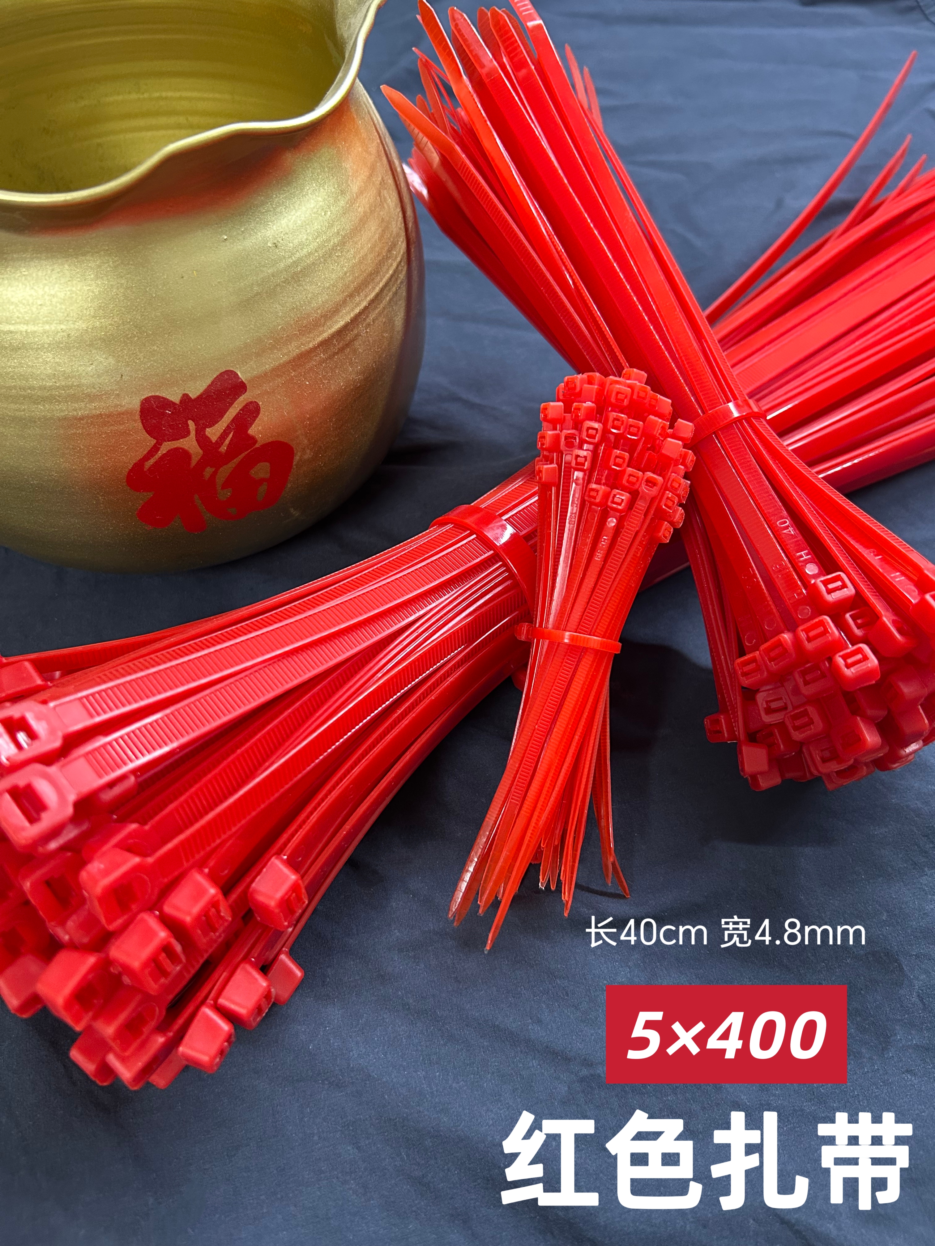 红色尼龙扎带 国标5*400mm自锁式塑料扎带红色扎带过年婚庆扎带