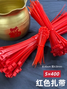 400mm自锁式 塑料扎带红色扎带过年婚庆扎带 国标5 红色尼龙扎带